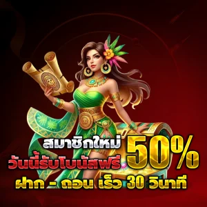 slot auto ฟรีเครดิต
