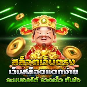 ทําเทิร์นสล็อต 20 บาทรับ 100